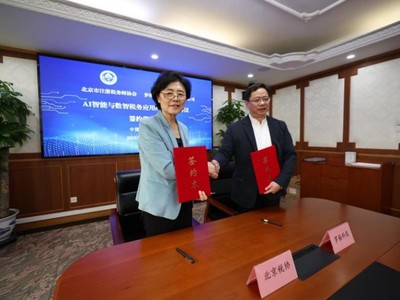 罗格科技携手北京税协开启数智化新篇章，共筑税务师行业高质量发展未来